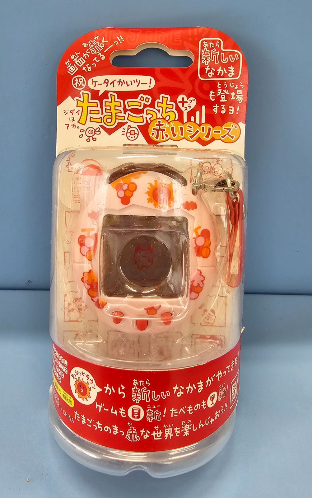 祝ケータイかいツー! たまごっちプラス 赤いシリーズ