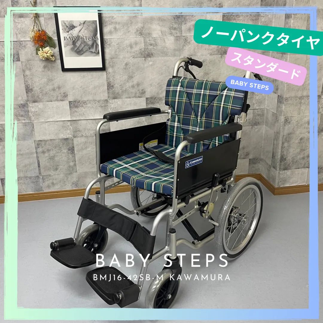 ◇ カワムラサイクル 介助用車椅子 小型車椅子 介護用品 - その他