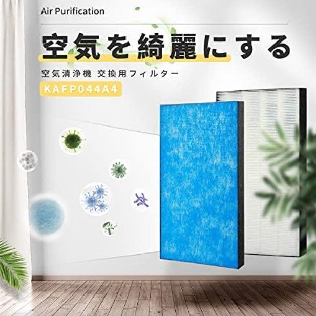 ダイキン 空気清浄機 フィルタ ー KAFP044A4 集じんフィ ルター 静電