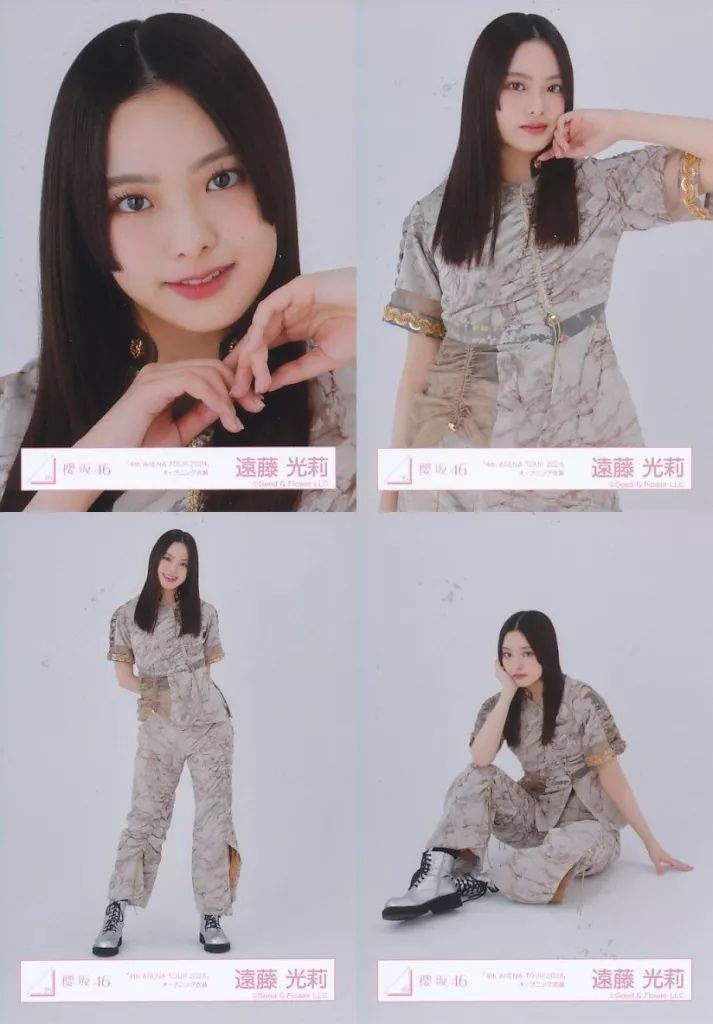 中古】生写真(乃木坂46) ◇遠藤光莉/櫻坂46ランダム生写真【「4th