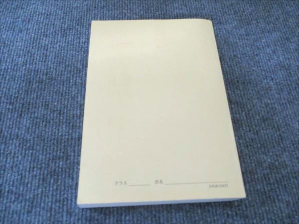 鉄緑会　入試化学確認シリーズ 高3 2024 鉄緑会 高3化学 入試化学確認シリーズ 鉄緑会化学 2024 030S0D
