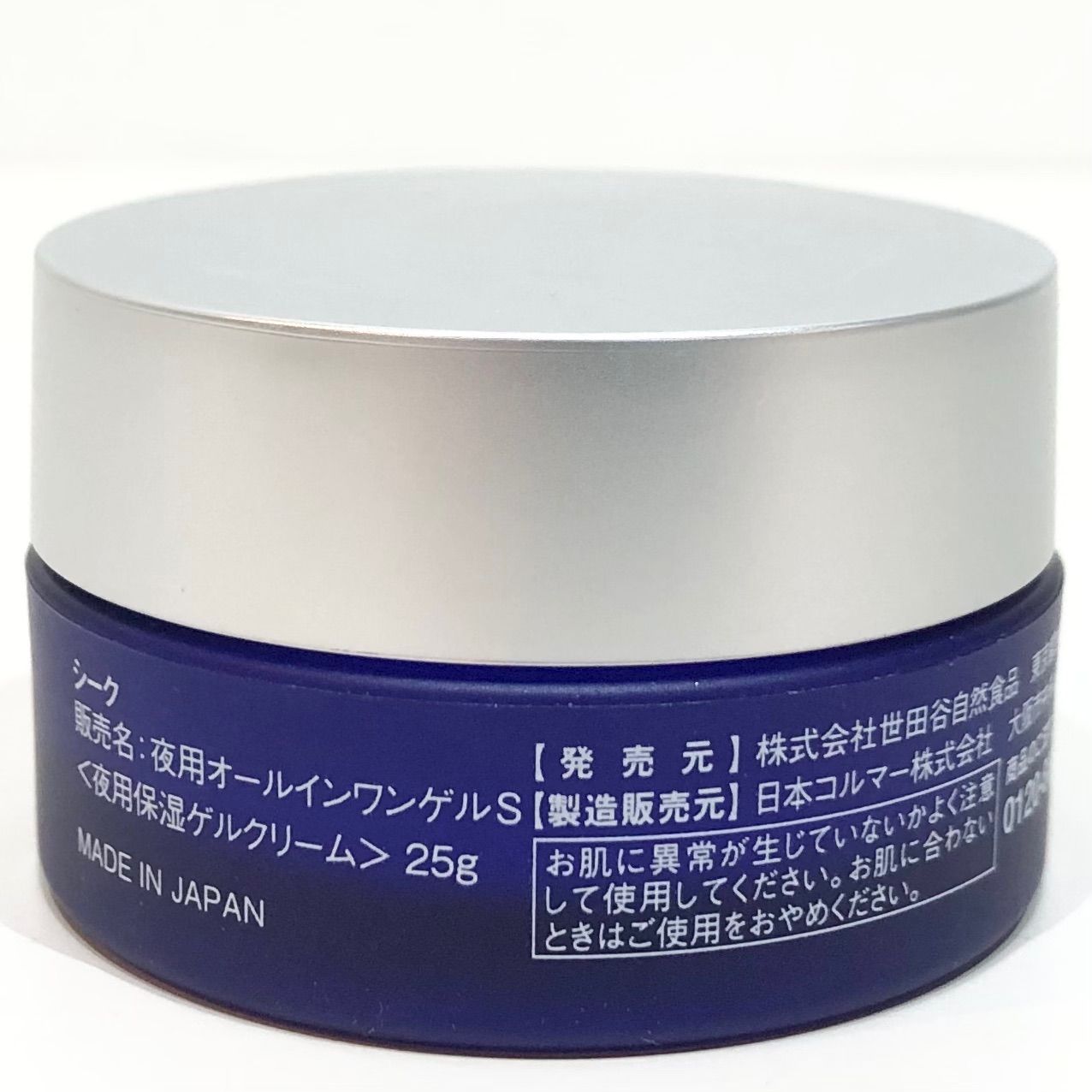 SEAC 夜用オールインワンゲル50g 世田谷自然食品 シーク朝用