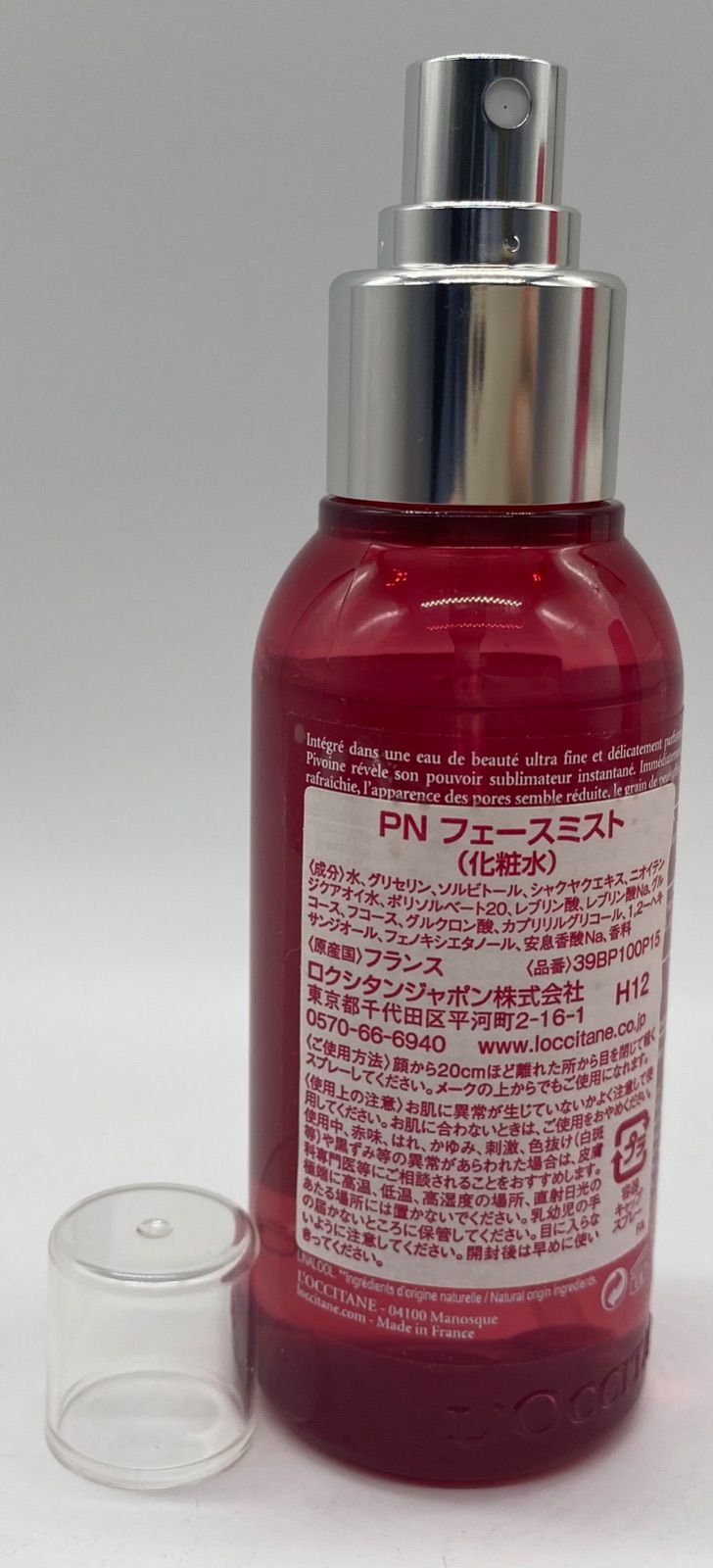 海外正規品】 ロクシタン 化粧水 ヘアマスク 2点セット 新品未使用 aob