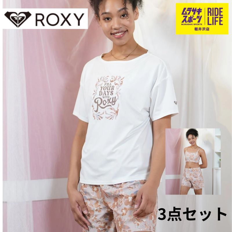 ムラスポ公式 ROXY ロキシー 水着 体型カバー 3点セット PBG RSW251010