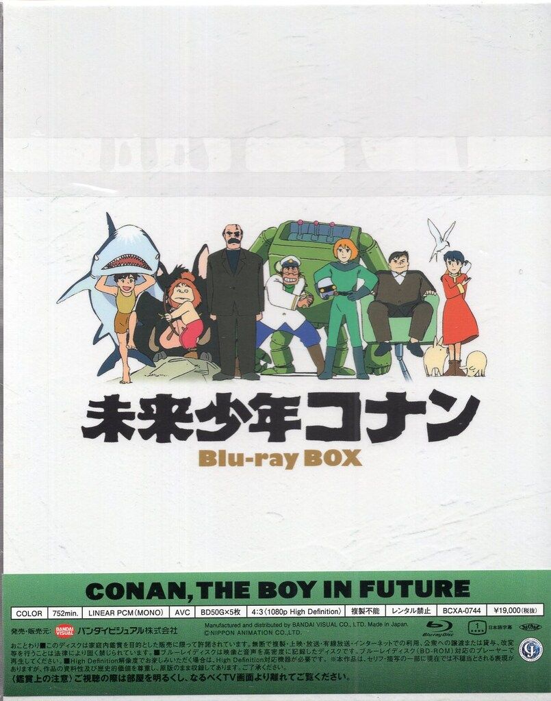 アニメBlu-ray 廉価)未来少年コナン Blu-ray BOX - メルカリ