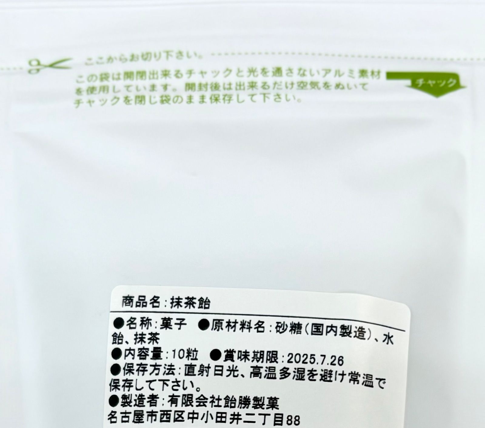 【西尾抹茶飴・自社地域ブランド】西尾抹茶パウダー飴【地域ブランド西尾産抹茶使用】3袋