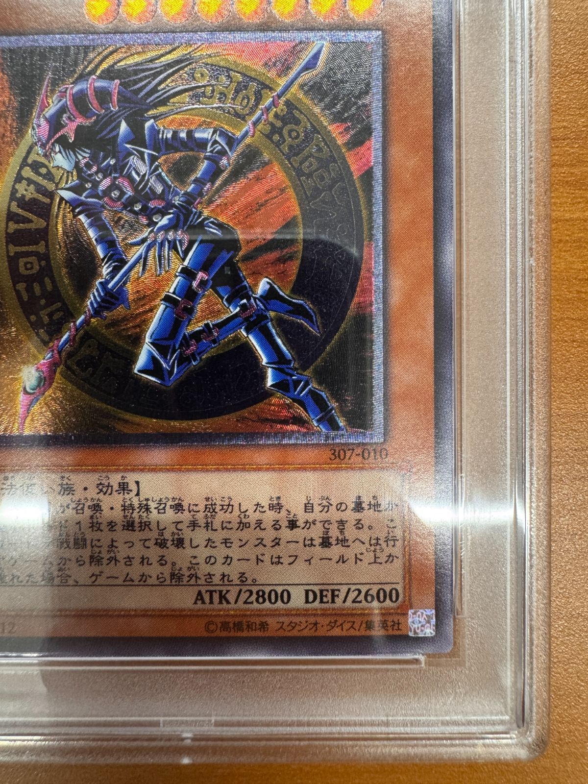 PSA10 混沌の黒魔術師 レリーフ 307-010 遊戯王 UL