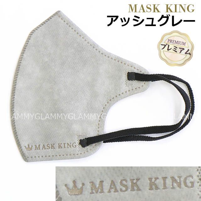 アッシュグレー【30枚】 マスク MASK KING マスクキング バイカラー 3D 立体 不織布 小顔 くすみカラー ベージュ ニュアンス おしゃれ  かわいい 3層構造 OUNO MASK2 プレミアム 大人メール便 click/item-0504 - メルカリ