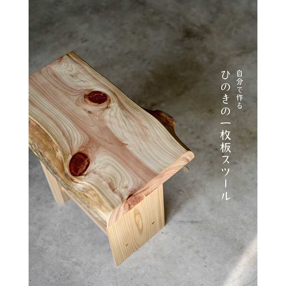 自分で作る