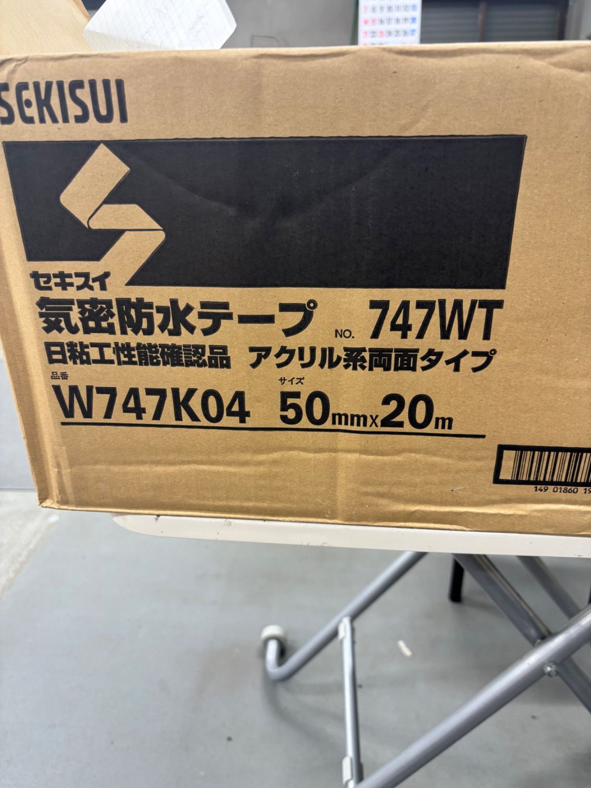 20個 気密防水テープ アクリル両面テープ セキスイ 【公式通販】