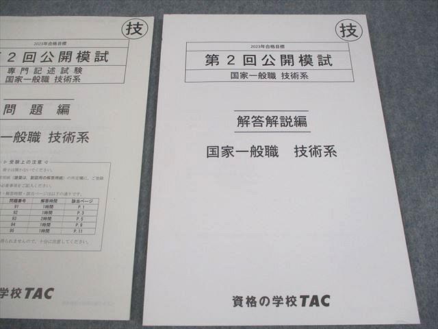 LEC 2025年矢島の最新過去問&ヤマ当て講座（最新過去問編）おまけつき LEC 矢島のヤマ当て講座 2025 LEC 2025 最新過去問 ヤマ当て講座 7