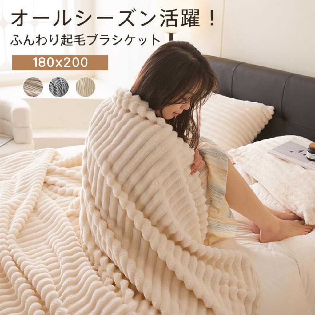毛布 ブランケット もこもこ ふわふわ ひざ掛け 掛け毛布 マルチカバー ネイティブ オルテガ メキシカン 180×200cm