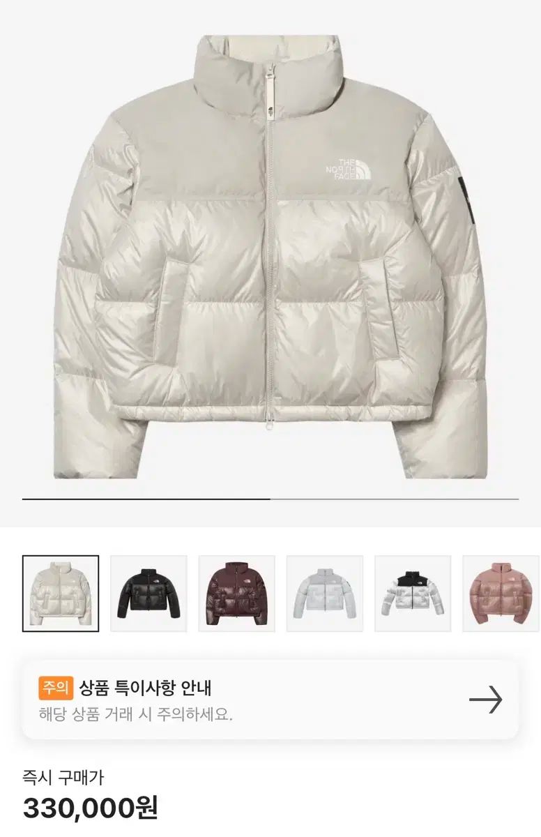 THE NORTH FACE ザノースフェイス ヌプシ ダウンジャケット クリームベージュ
