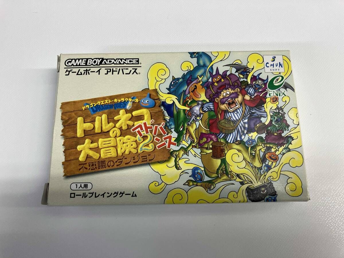 ゲームボーイアドバンス - トルネコの大冒険2　ゲームボーイアドバンス　GBA  ドラゴンクエスト　ドラクエ 1036007563117043_01_1868.jpeg