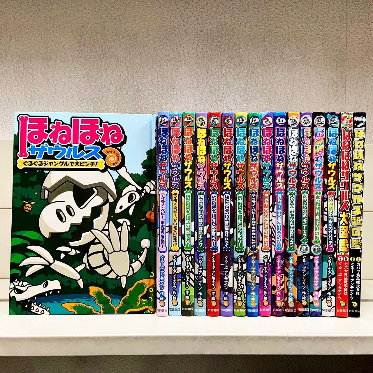 ホネホネザウルス　17冊 ホネホネザウルス 17冊 Amazon.co.jp: カバヤ ほねほねザウルス 第17弾