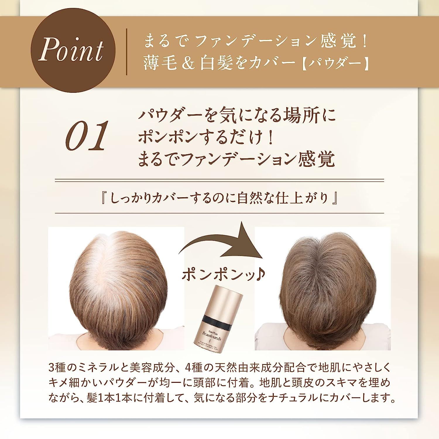 資生堂 プリオール ヘアファンデーション 白髪用ファンデ ブラウン 茶