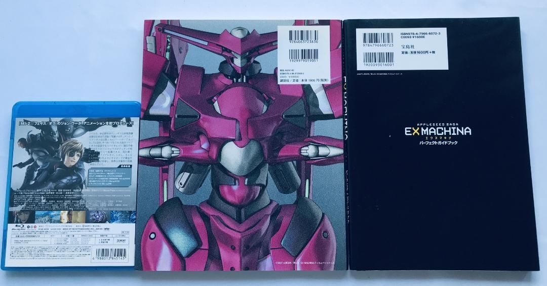 エクスマキナ パーフェクトガイドブック