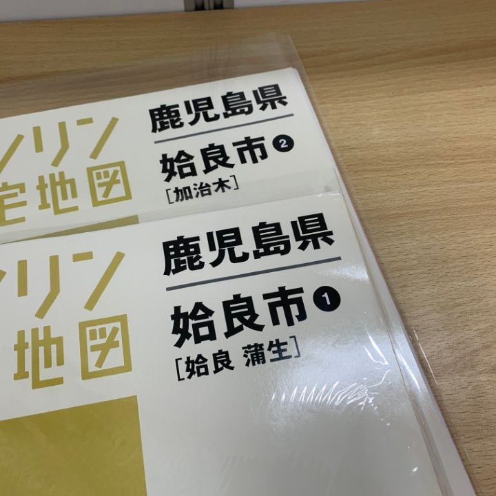 ▲01)【同梱不可】ゼンリン住宅地図 鹿児島県 姶良市/1.2セット/姶良・蒲生・加治木/B4判/ファイル版/36穴バインダー用/2021年10月/A 01)【同梱不可】ゼンリン住宅地図 鹿児島県 姶良市/1.2セット