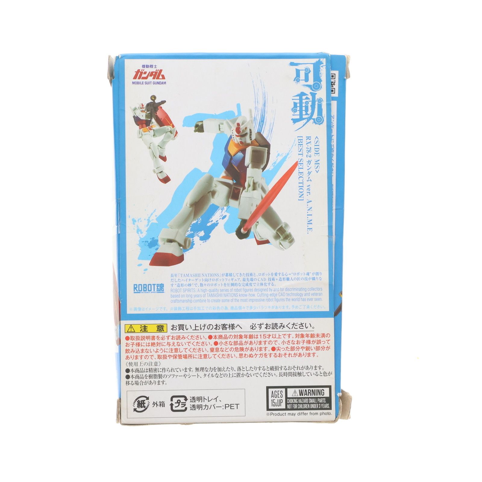 ROBOT魂(SIDE MS) RX-78-2 ガンダム ver. A.N.I.M.E. [BEST