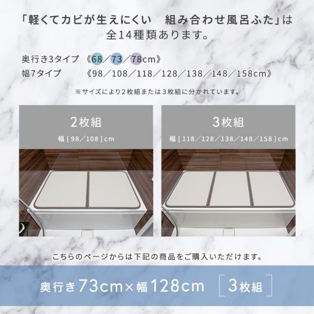 幅73×奥行き128cm 3枚組