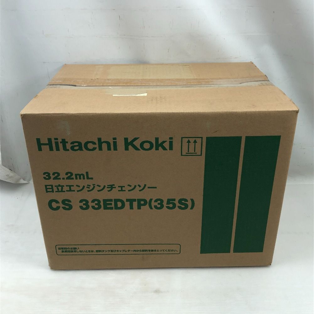 HITACHI 日立 工具 チェーンソー ♥品 S 付属品完備 2サイクル CS33EDTP レッド