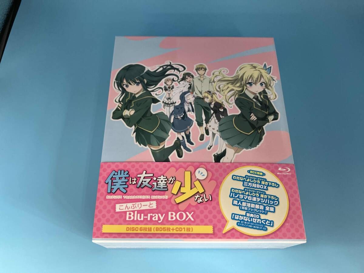 僕は友達が少ない こんぷりーと Blu-ray BOX〈5枚組〉 Amazon.co.jp: 僕は友達が少ない こんぷりーと Blu-ray BOX