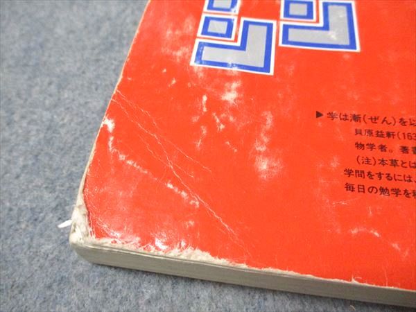 教学社 赤本 京都教育大学 1996年度 最近4ヵ年 大学入試シリーズ 019m6D 教学社 赤本 京都教育大学 1996年度 最近4ヵ年 大学入試シリーズ