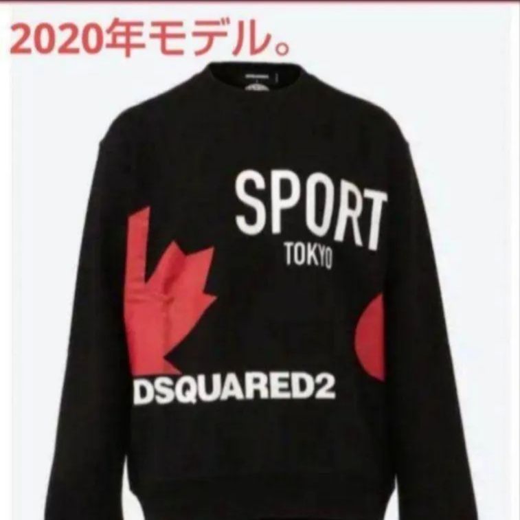 DSQUARED2 2020年限定モデル。スウェット。 - メルカリ