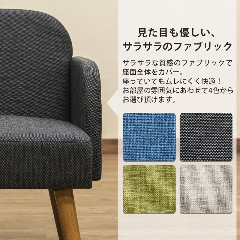 Collone アームチェア Fabric BL/DGR/GN/IV - インテリアショップ