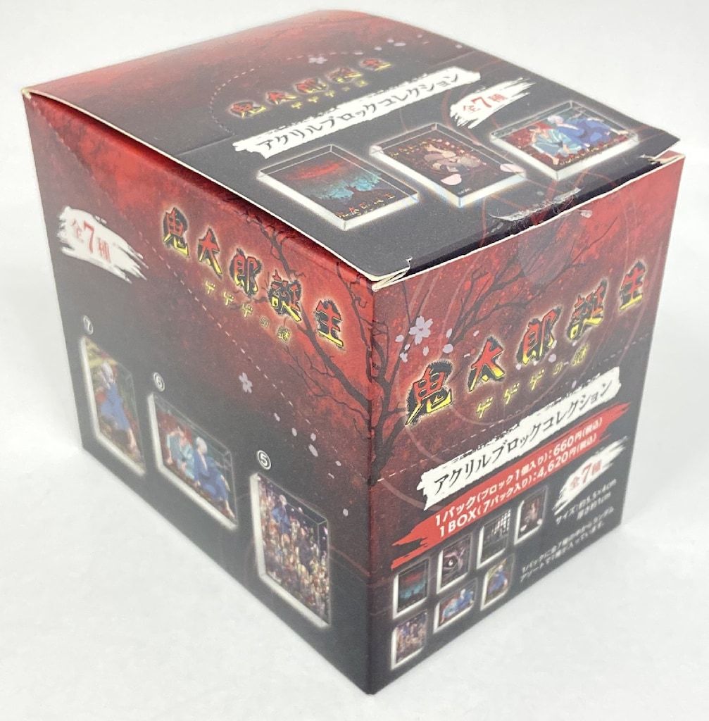 ゲゲゲの謎 アクリルブロックコレクション box movic アクリルブロックコレクション 鬼太郎誕生 ゲゲゲの謎