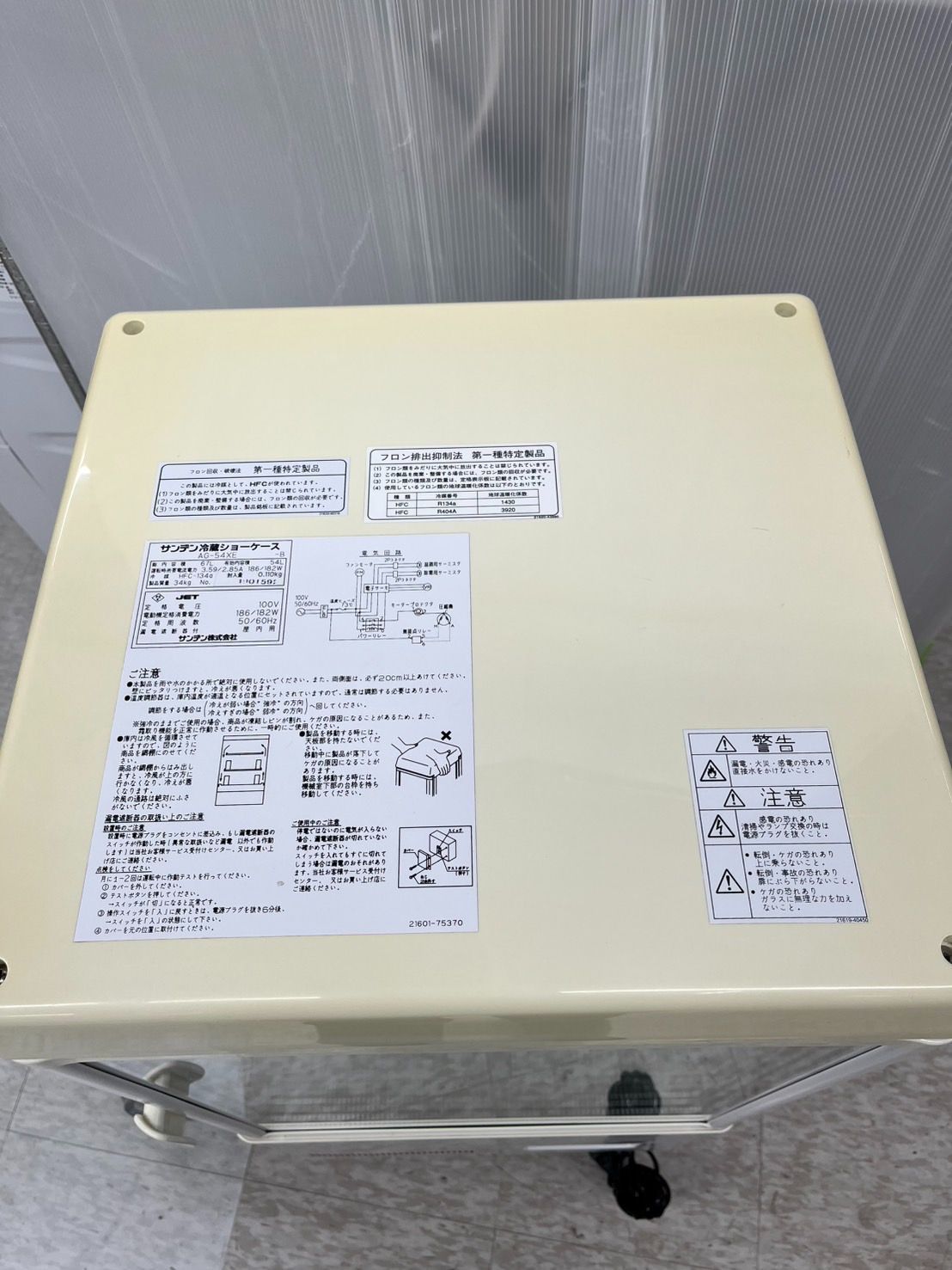 冷蔵ショーケース(AG-54XE)　前後扉仕様 サンデン 冷蔵ショーケース AG-54XE 前後扉仕様 中古品 - メルカリ