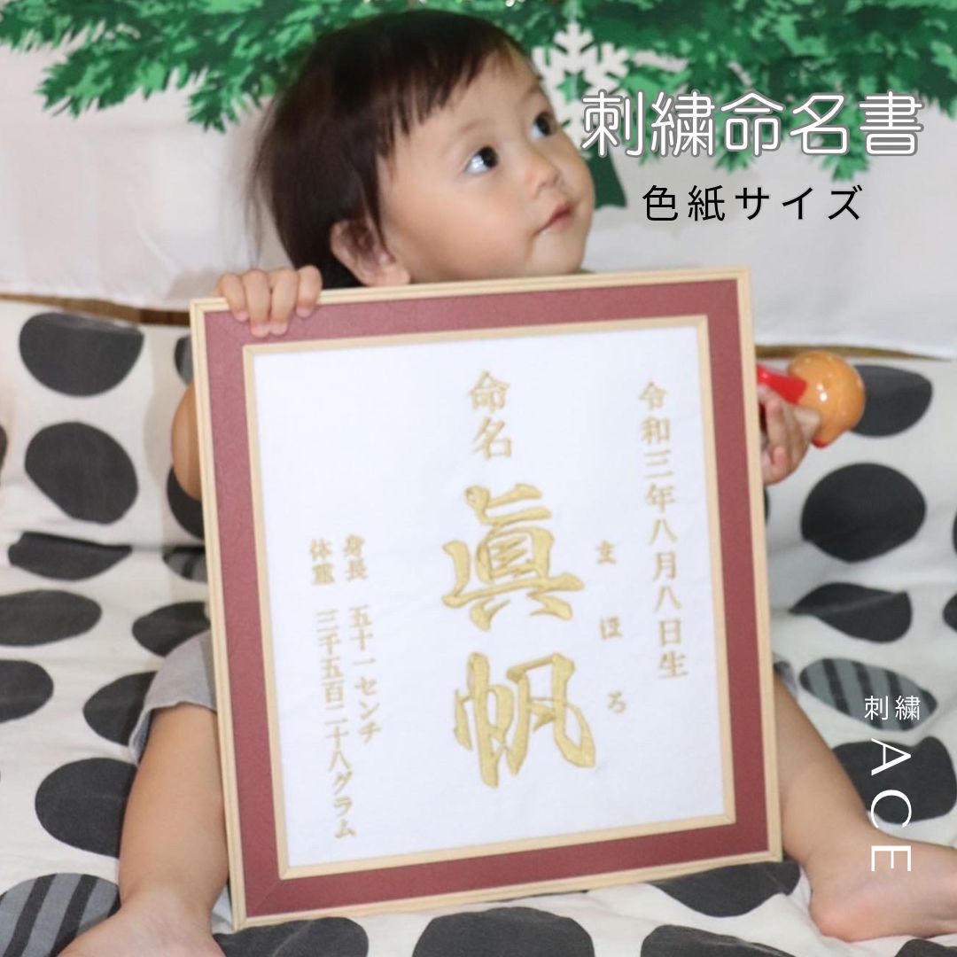 オーダー命名書3枚　てん c55efa9fce950da1d98f5b7953faba