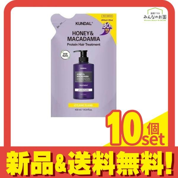KUNDAL クンダル ハニー-マカダミア ヘアトリートメント イランイラン 430mL 詰め替え用 10個セット まとめ売り