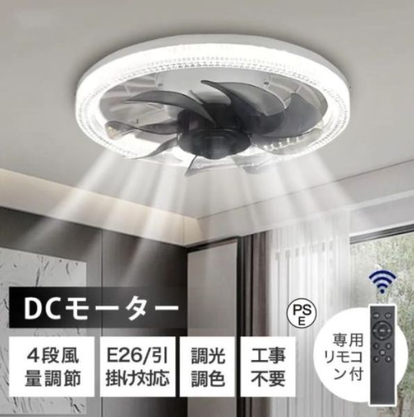 シーリングファンライト LED 調光調色 dcモーター シーリングファ[b7g0 シーリングファンライト LED 調光調色 dcモーター シーリング