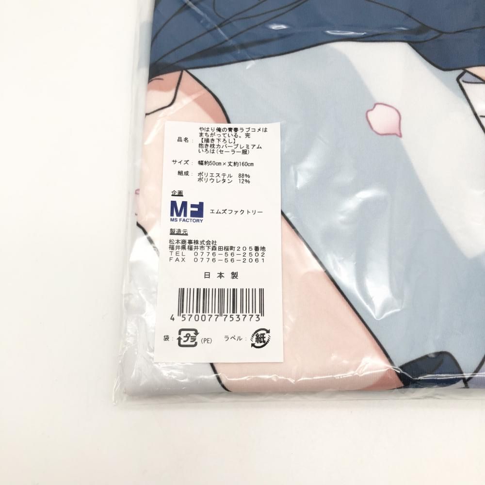 中古】未開封 やはり俺の青春ラブコメはまちがっている｡完 俺