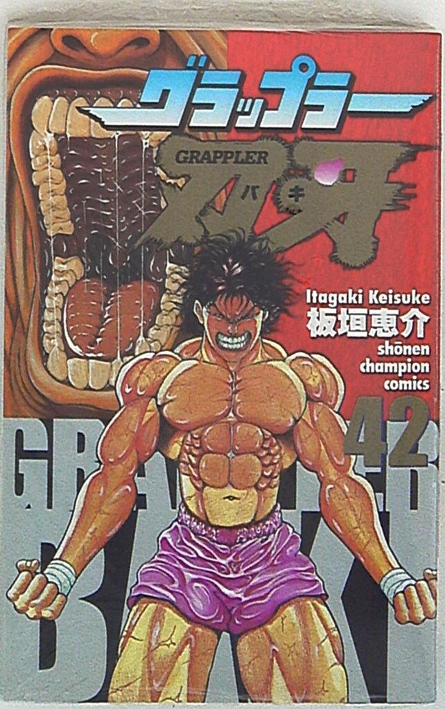 グラップラー刃牙 検定 ポスター 板垣恵介 秋田書店 グラップラー刃牙（27） / 板垣恵介 ＜電子版＞ - 紀伊國屋書店