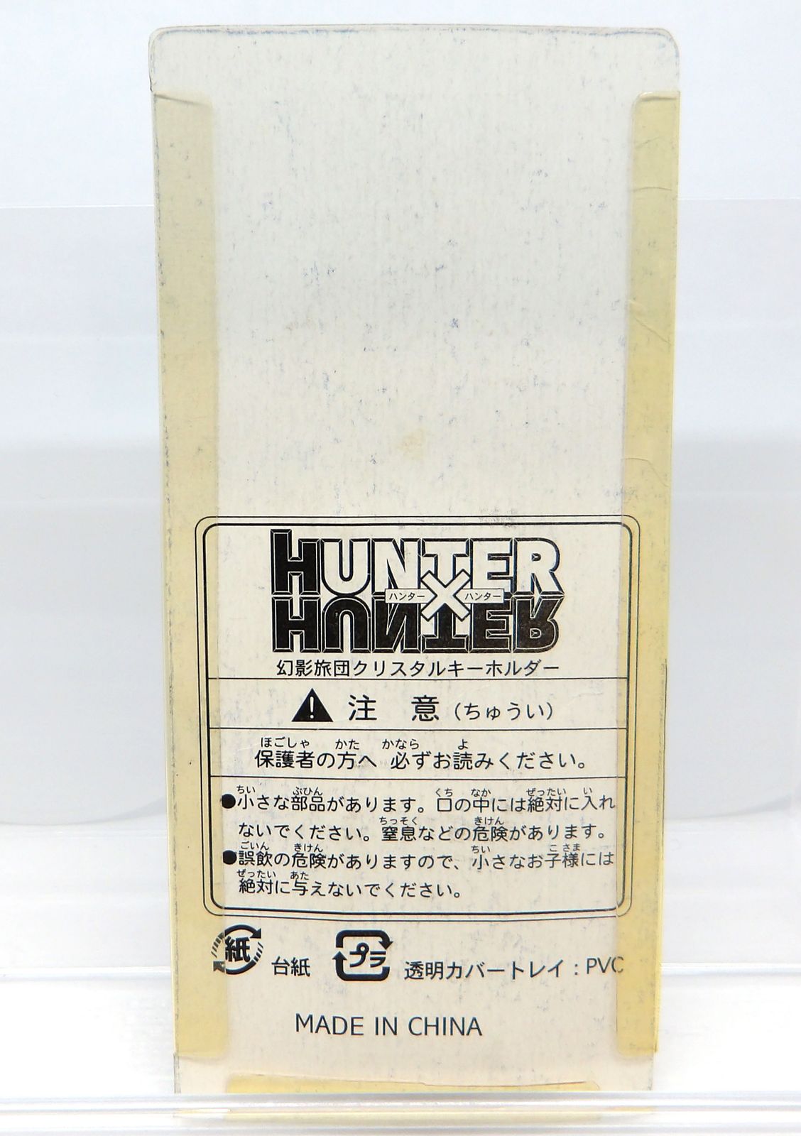 HUNTER × HUNTER 幻影旅団 クリスタル キーホルダー レーザー彫刻 HUNTER × HUNTER 幻影旅団 クリスタル キーホルダー レーザー彫刻