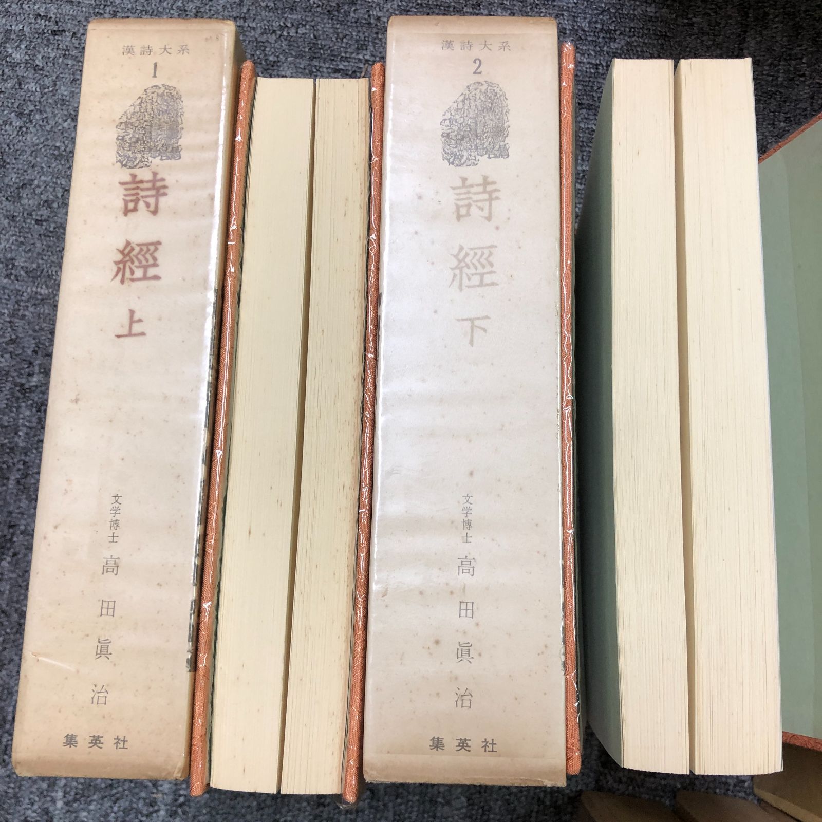 全国どこでも送料無料！ 全巻》漢詩大系 全24巻 メルカリ - 集英社 セット 文学・小説