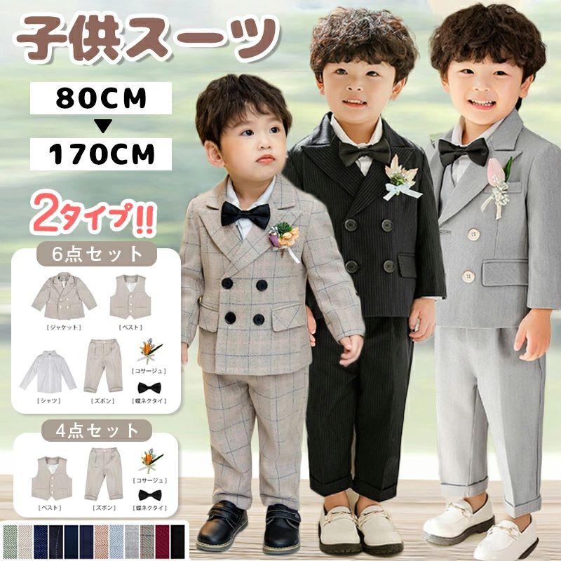 ラルフローレン スーツ 120の通販