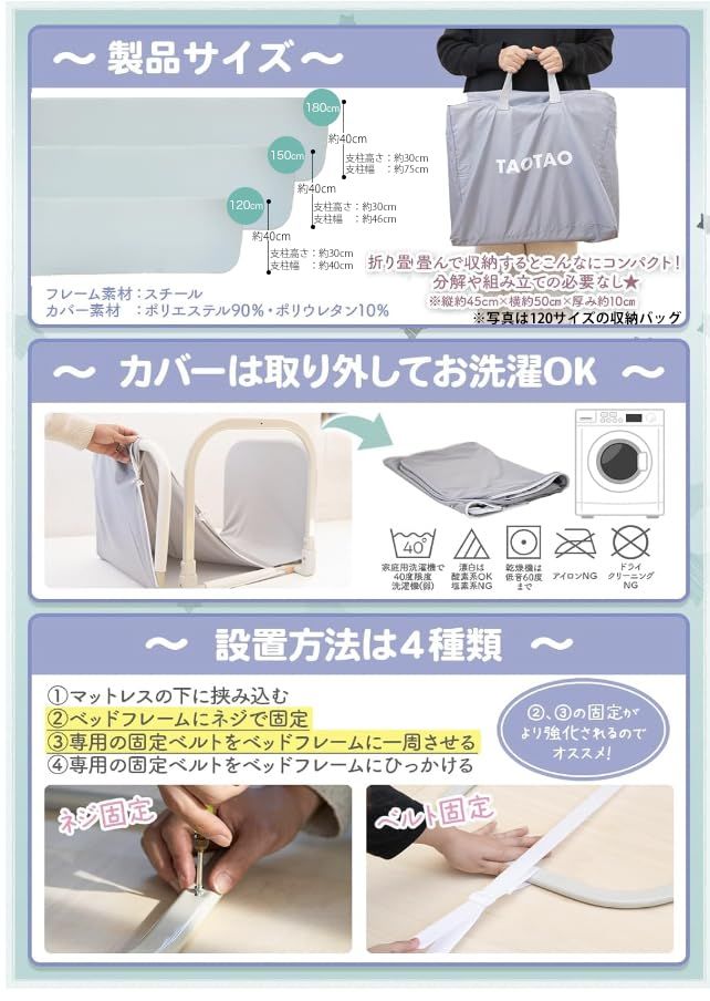 ベッドフェンス