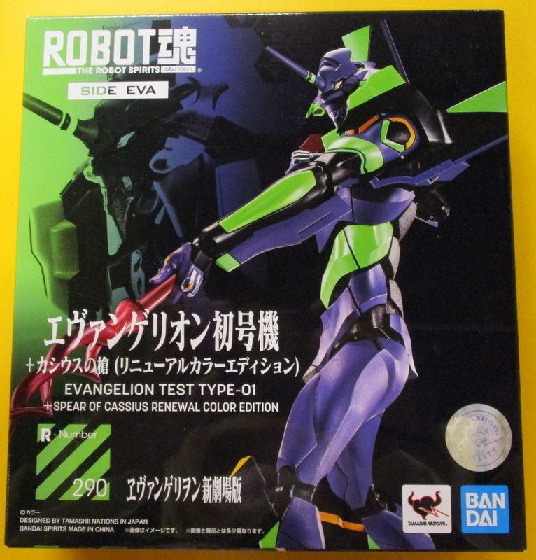 バンダイ ROBOT魂 u003c SIDE EVA u003e エヴァンゲリオン初号機+カシウスの槍(リニューアルカラーエディション)