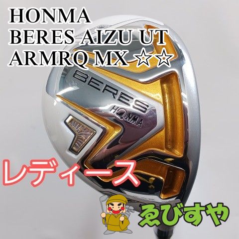 入間 レディースユーティリティ ホンマ BERES AIZU UT ARMRQ MX L 25 9599