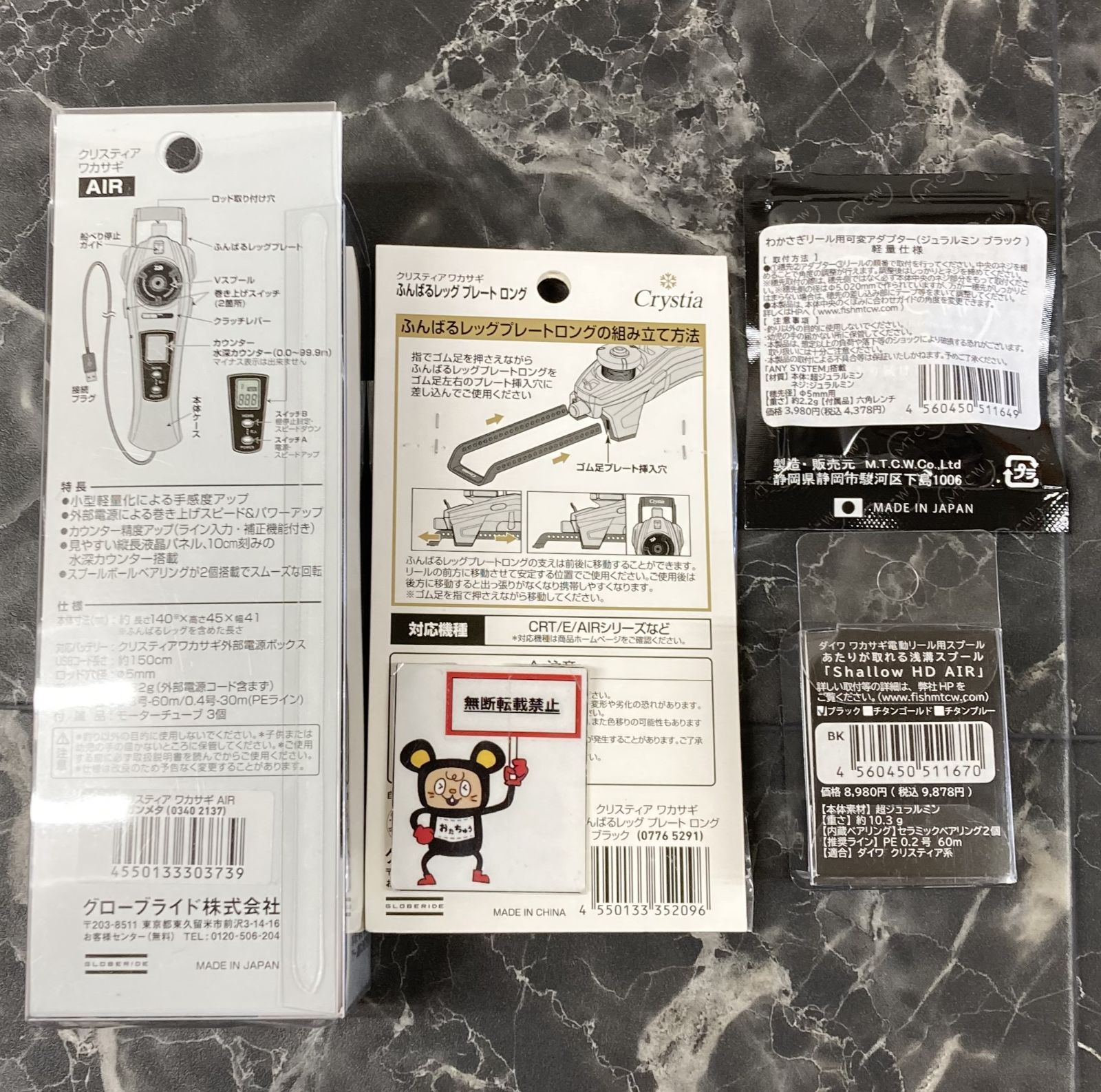 66. ＃1 クリスティアワカサギ AIR MTCW Shallow シャロー HD AIR 可変アダプター付き 店舗併売品