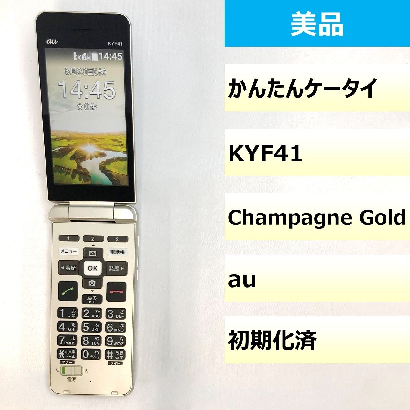 KYF41 かんたんケータイ 354208251024833
