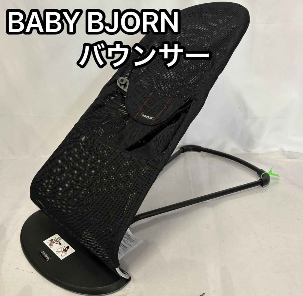 再値下げしました！ベビービョルン バウンサー 黒 楽天市場】黒 