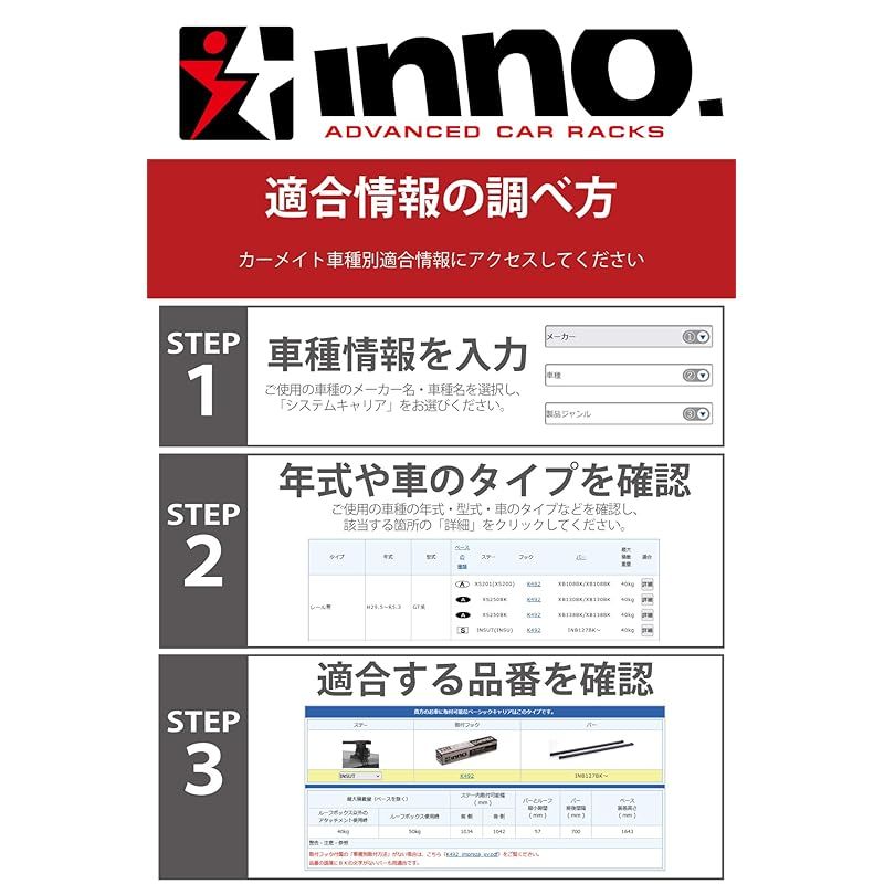 カーメイト(CARMATE) ルーフキャリア inno イノ― ベーシック取付フック ニッサン LEAF リーフ (H29.10-) K696