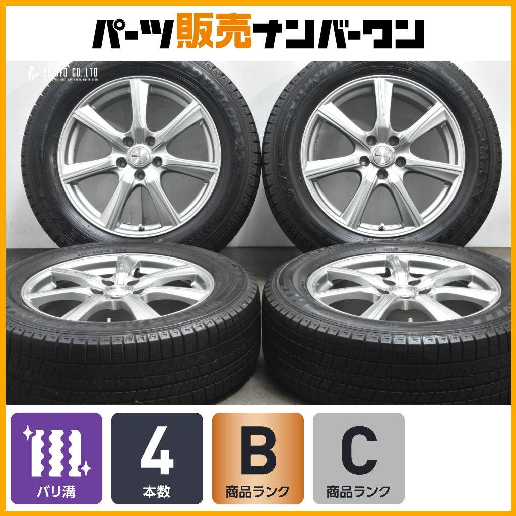 CR-V レガシィアウトバックに PRD 18in 7J 55 PCD114.3 ダンロップ ウインターマックス WM03 225|60R18 BS9 BT5 バリ溝