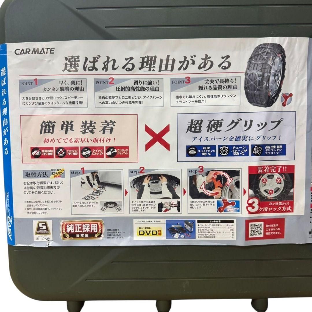 配送商品は通常配送無料。 ♥ カーメイト バイアスロン クイックイージー QE10L 非金属