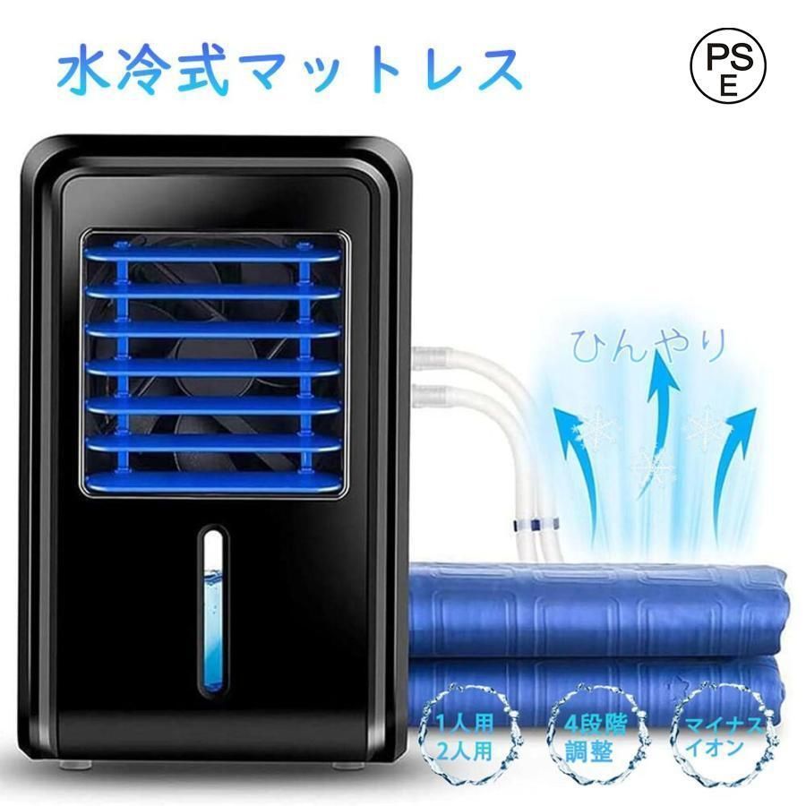 水流マットレス 水冷マット 水冷マットレス 水流マット 冷却マット 敷きパッド 敷きパッド 冷感 敷きマットレス 敷きマットレス 冷感 安眠 節電 省エネ 熱帯夜