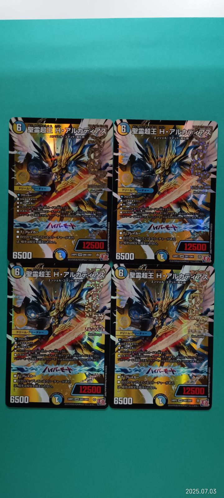 【4枚セット】精霊超王 H・アルカディアス(DM1/DM1) 聖霊超王 H・アルカディアス(DM24RP2 DM1/DM1) | デュエル